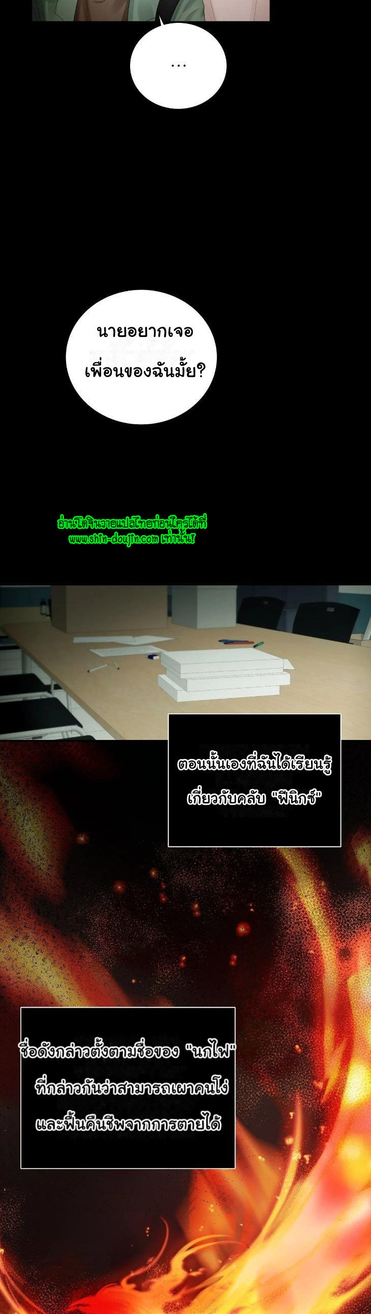 The Melancholic Conman EP 8